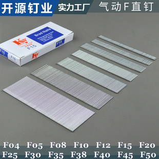 Ky Pneumatic Gun Nails Straight Nails Row Nails Stainless Steel Woodworking Nails F04F05F07F08F10F12F15F25F30F50