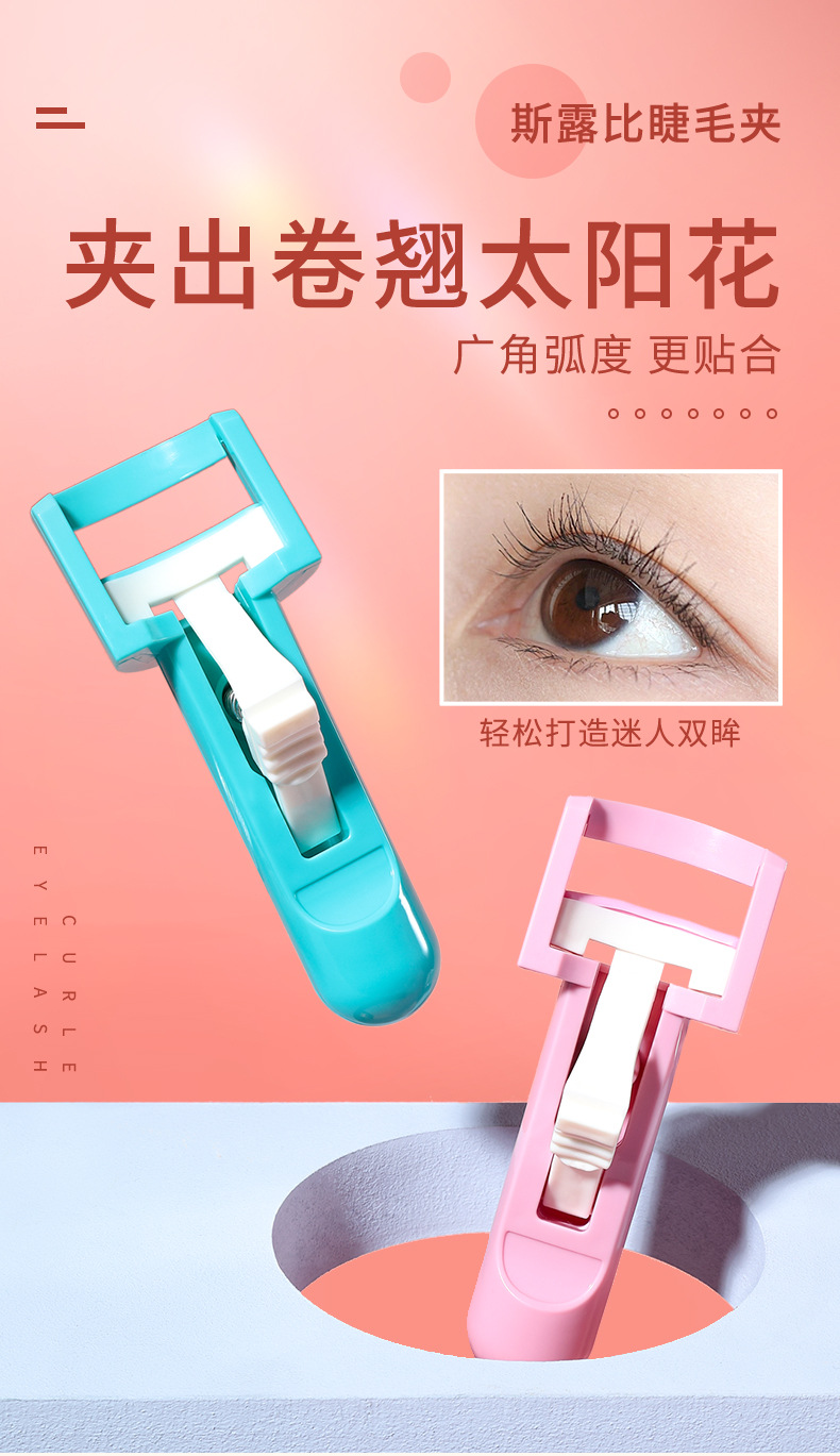 Snoby eyelash curler single wide-angle Sunflower eyelash curler Press-type eyelash Curl S702 full figure