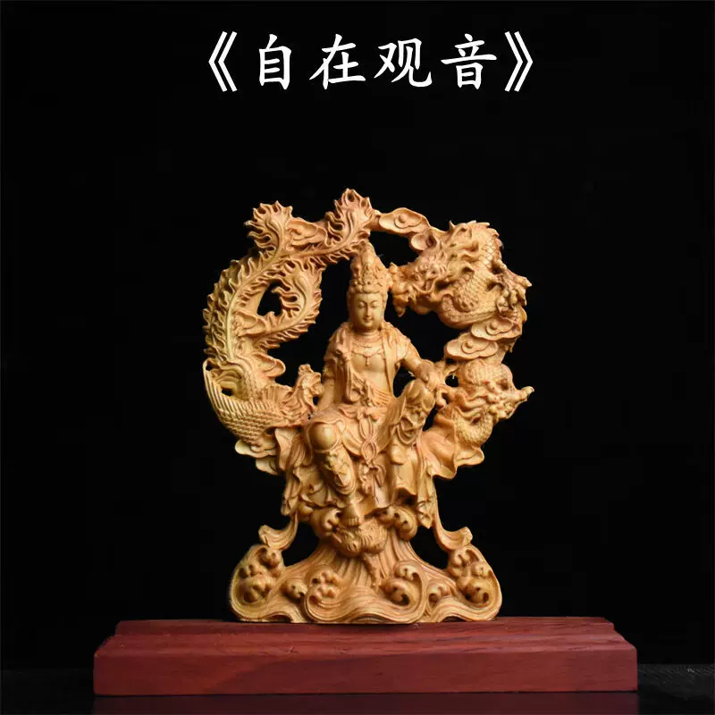 太行崖柏木雕金龙鱼年年有余摆件实木雕刻龙鱼根雕装饰摆件工艺品