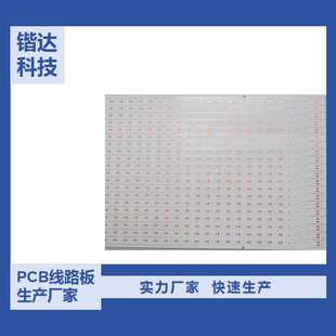 Zhejiang Factory Strip Light Board Custom Processing Pcb Circuit Board Production Proofing Led Light Strip Aluminum Substrate