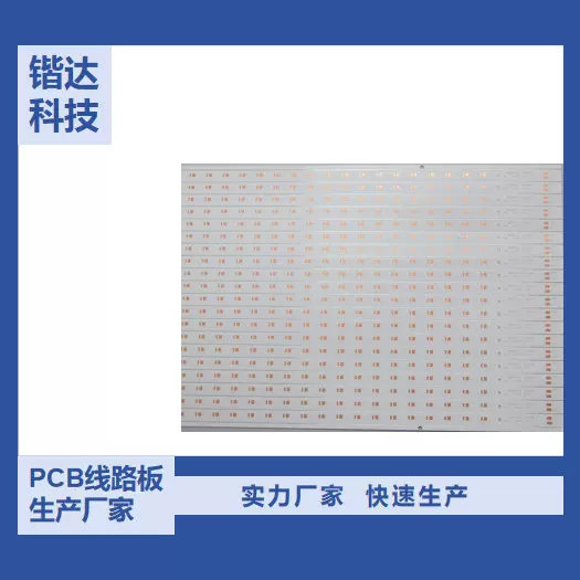 浙江工厂长条灯板定制加工pcb线路板生产打样led灯条铝基板