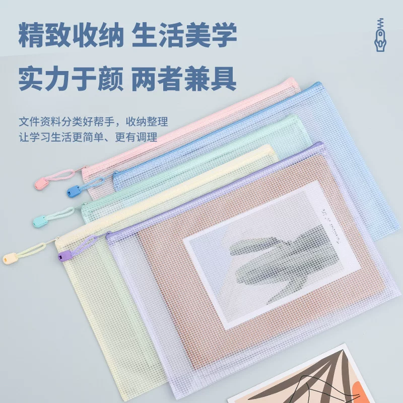 [A4 файл袋马卡龙网格袋防水收纳袋塑料试卷袋拉链资料袋分类袋]
