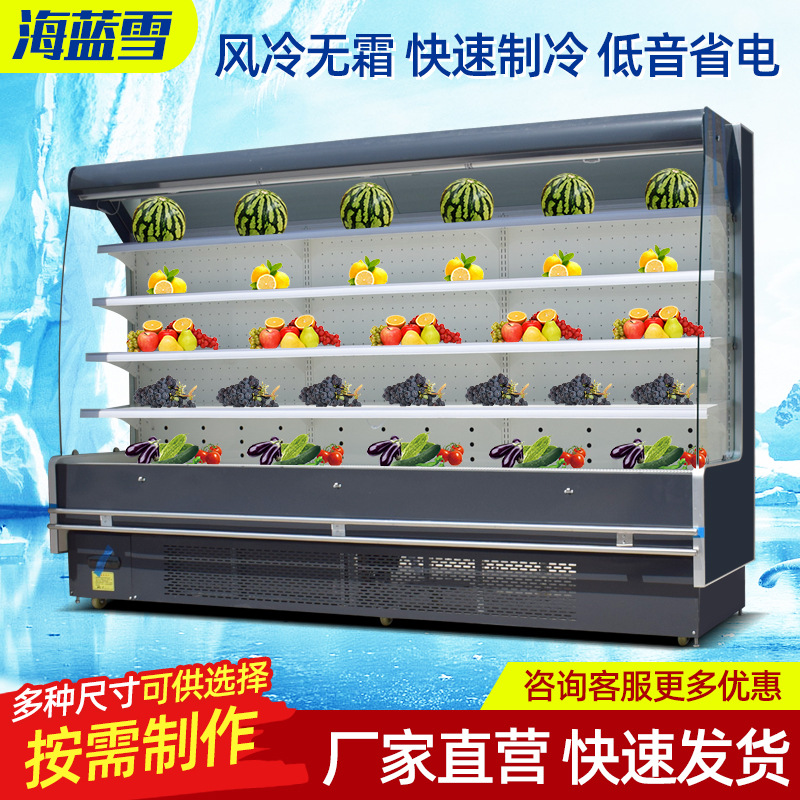 保鲜风幕柜 串串展示柜超市牛奶饮料转角水果冷藏柜 冷藏风幕柜
