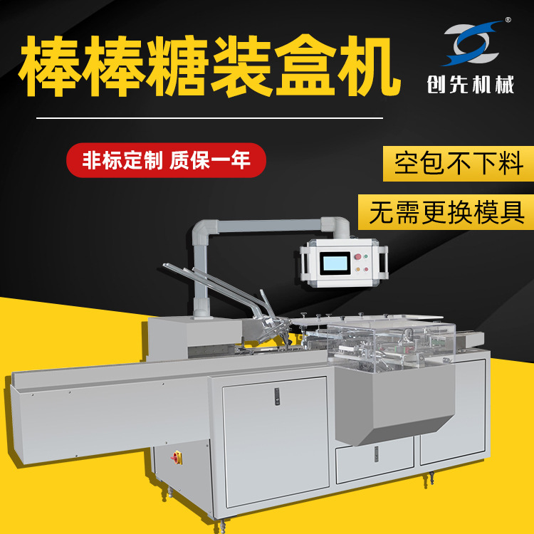 Gum lemon dried nut powder automatic packaging machine automatic packing machine equipment