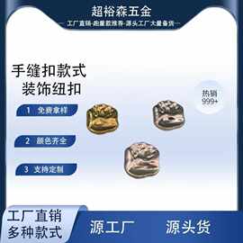 褶皱金属纽扣金属纽扣小香风DIY服装夹克毛衣外套手缝扣箱包装饰