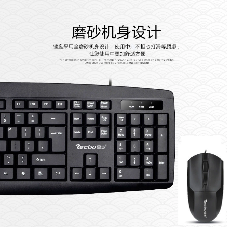 雷步 Keyboard, mouse, set for office, mute laptop, business version