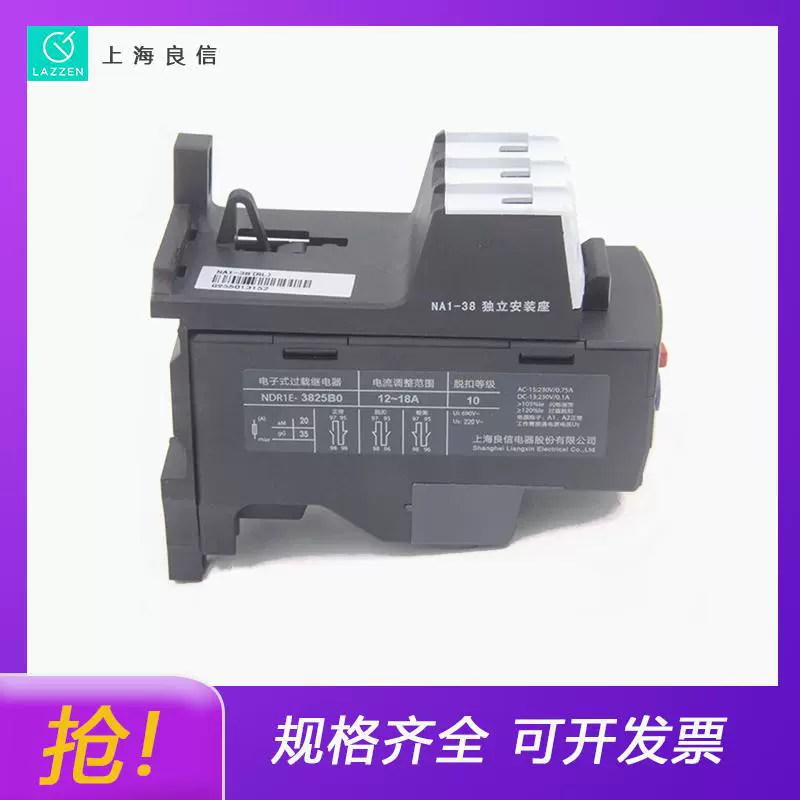 Электронное реле перегрева Shanghai Liangxin NDR1E-3812, первый агент, новая оригинальная цена