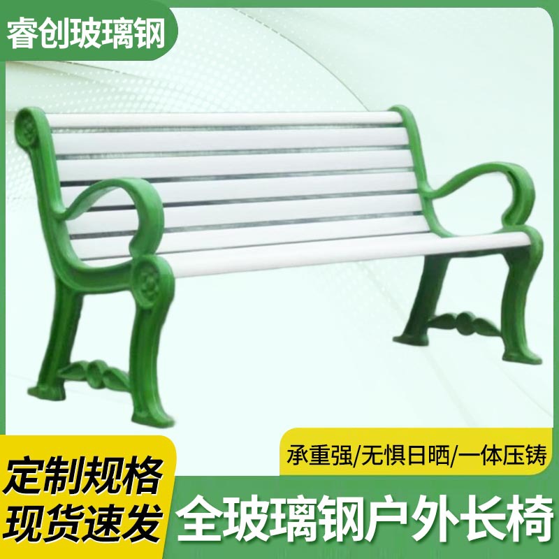 Outdoor Fiberglass Park Chair Carbon Fiber Seat Courtyard Scenic Area Public Bench Outdoor Long Bench Modern Minimalist