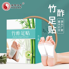跨境定制竹酢足贴生姜艾草足贴成人睡眠草本足贴脚底贴厂家批发