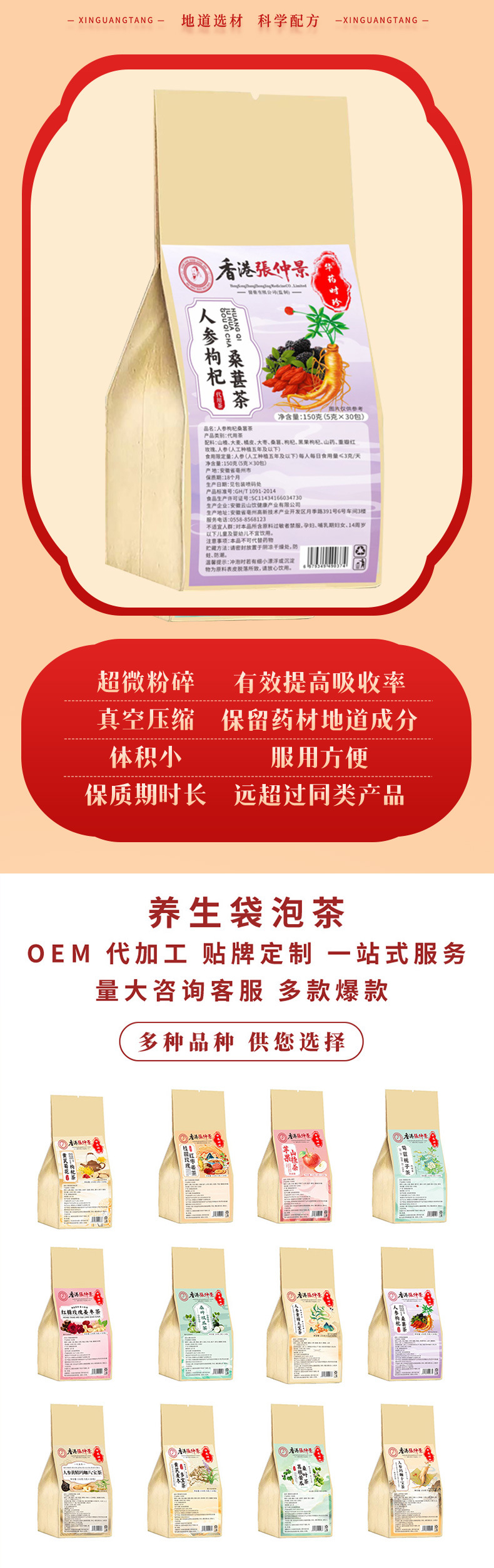 Ginseng Goji Mulberry Tea Bag Blend Ren Shen Gou Qi Sang Shen 150g Sugar Free Hot Brew Herbal Tea in use