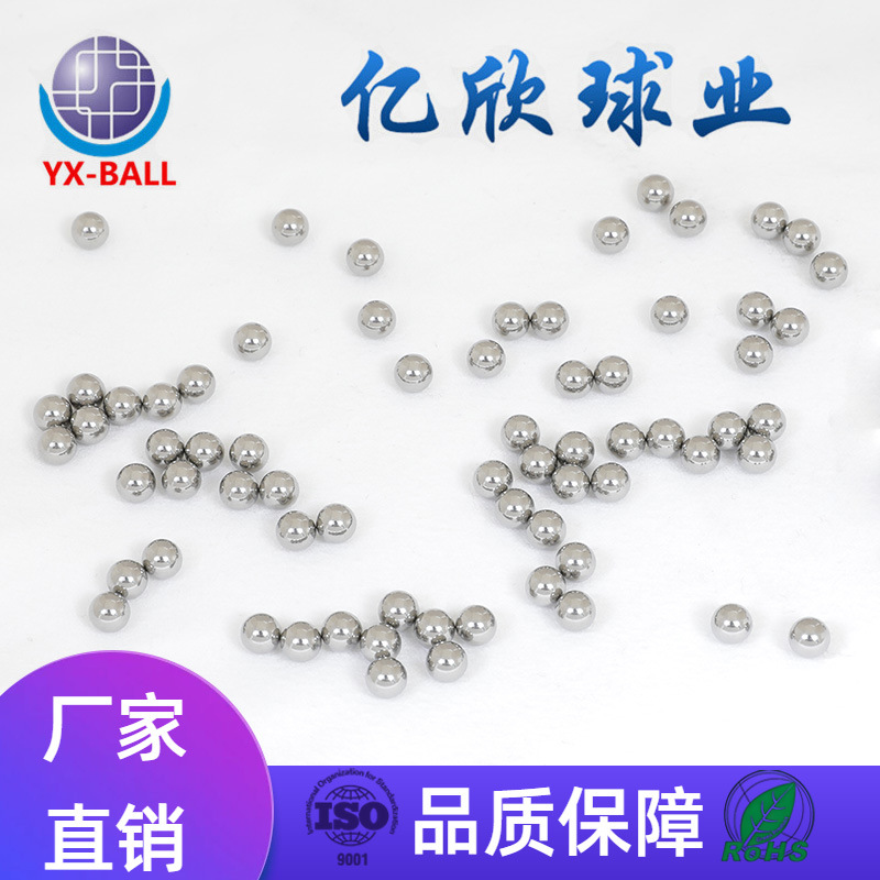 轴承钢球生产高硬度耐磨不锈钢滚珠 高精度抗压实心钢珠