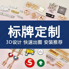 服饰箱包五金;铭牌;金属工艺品