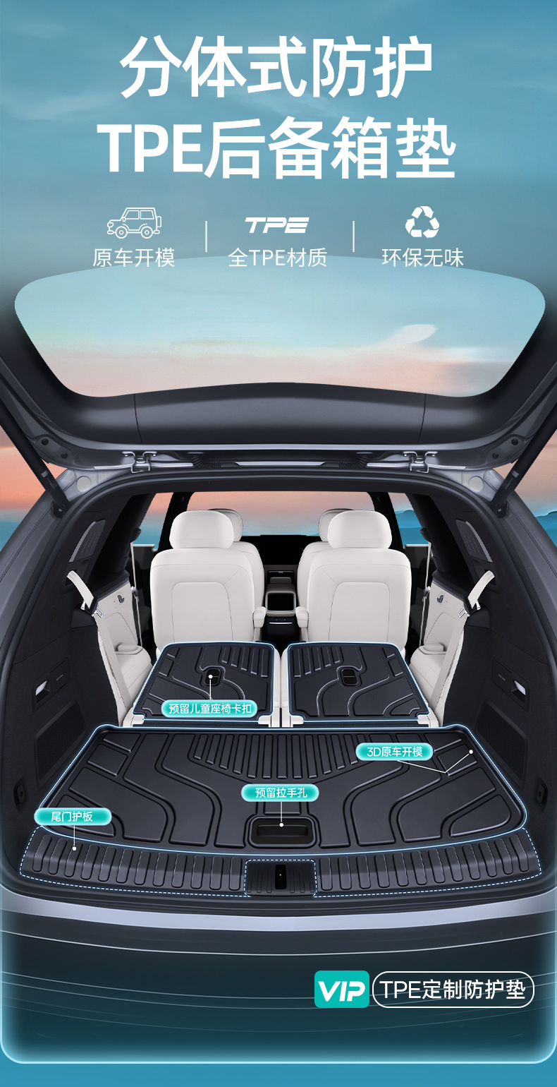 Suitable for 26 models of HuaJing S, TPE trunk mat, car interior accessories, trunk protection mat, modification parts