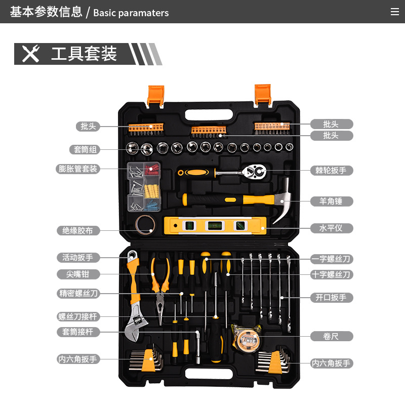 Nuevo juego de herramientas de hardware manual transfronterizo, caja de combinación de mantenimiento de automóviles de carpintería manual multifuncional para el hogar