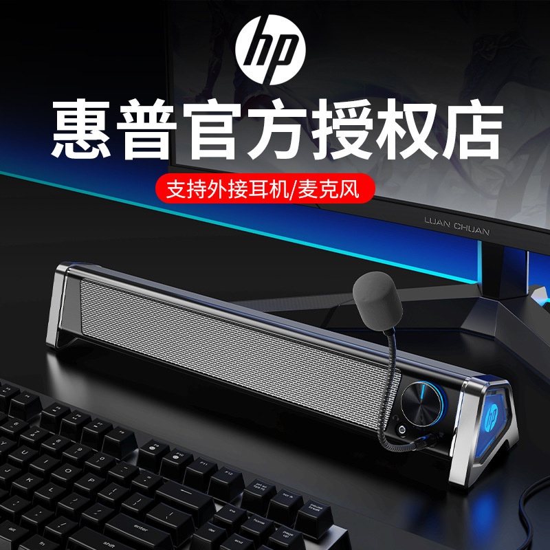 HP/HP 4121Sオーディオノートパソコン家庭用デスクトップサブウーファー有線bluetoothスピーカー|undefined
