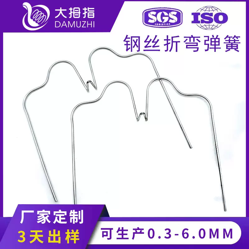 定制镀锌钢线折弯弹簧 线成型弹簧蚊香挂钩支架弹簧 线形弹簧加工