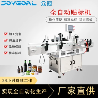 全自动圆瓶贴标机84消毒水瓶标签机立式不干胶消毒液贴标机