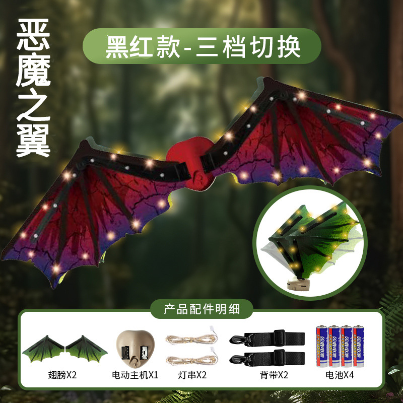 Alas de dinosaurio eléctrico para niños transfronterizos alas de elfo niños y niñas Halloween Navidad juguete luminoso decoración de la espalda