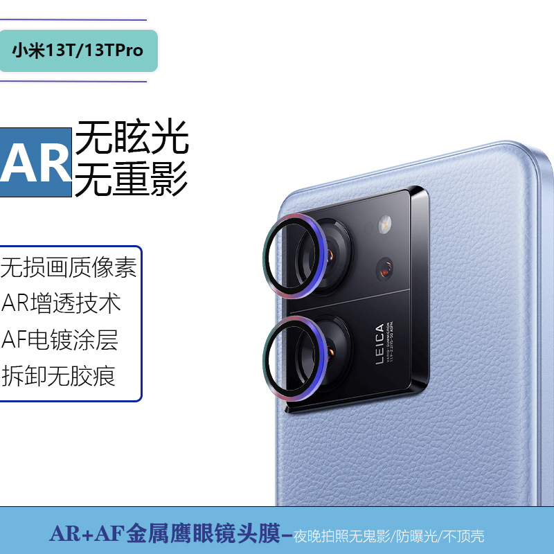 Adecuado para xiaomi 13tpro teléfono móvil metal águila ojo lente película xiaomi 13t cámara trasera etiqueta protectora de vidrio