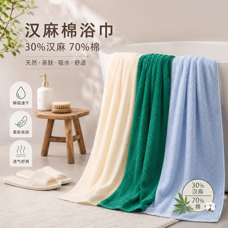 30% Hemp 70% Cotton Large Bath Towel Single Piece for Home Use, Adult Absorbent Quick-Dry Couple's Bath Towel Wholesale 30% Hemp 70% Cotton Large Bath Towel Single Piece for Home Use, Adult Absorbent Quick-Dry Couple's Bath Towel Wholesale
