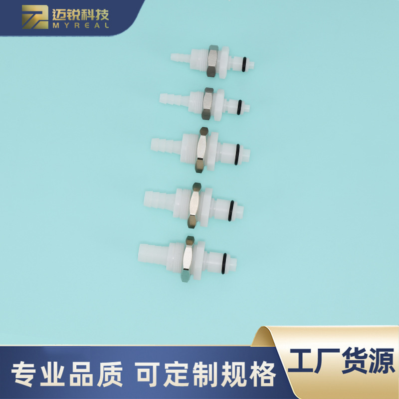 现货非CPC快速接头PMC公母截流螺纹带阀穿板截止宝塔塑料公接头