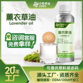 新疆薰衣草油单方精油厂家现货香薰化妆品原料25kg起订包邮
