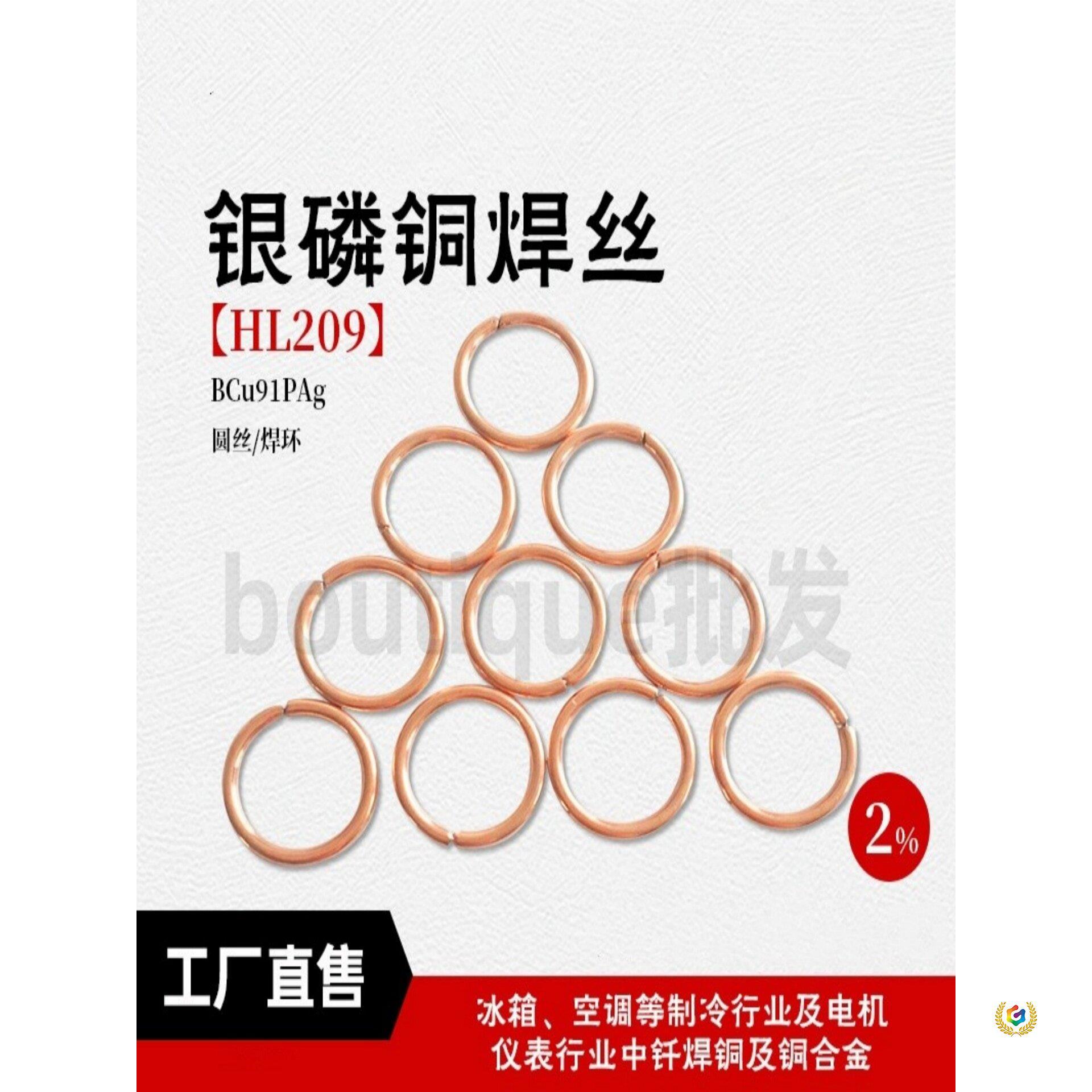 2%银焊环铜焊圈套环高磷铜圆焊条冰箱空调铜管焊接高频钎焊料片丝