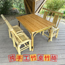 老式竹编餐桌椅组合坝坝茶庭院方桌户外竹桌子饭店农家乐竹桌竹椅