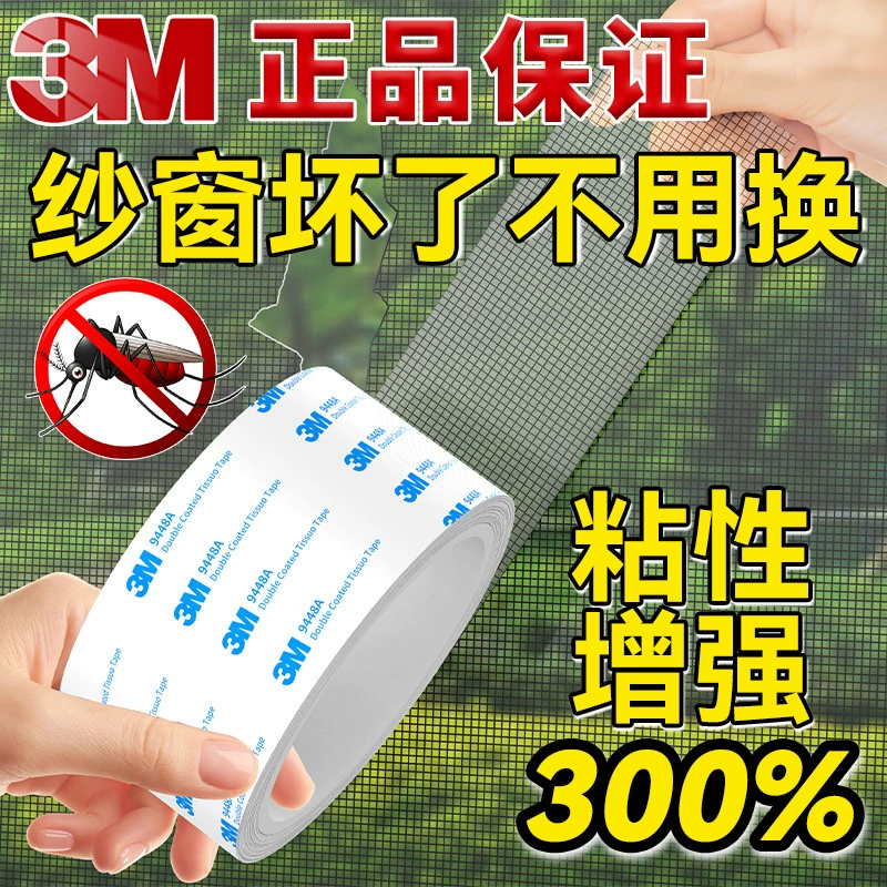 Противомоскитные сетки для ремонта окон