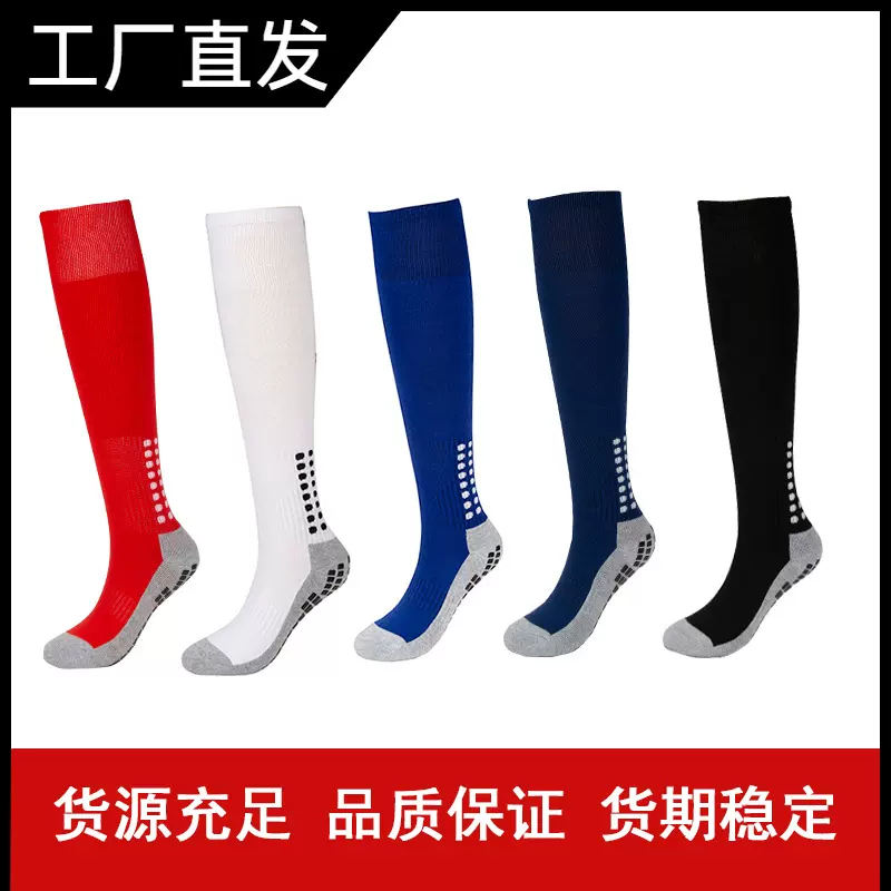 男款长筒足球袜点胶防滑毛巾底加厚专业训练运动足球袜