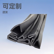 U型密封条橡胶包边防水挡水装饰胶条桥架防撞压边条塑钢密封条