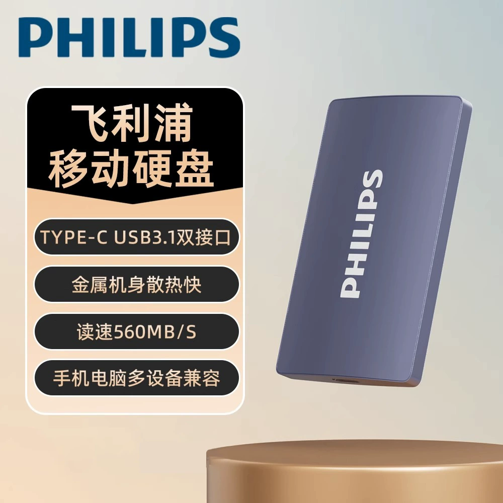 Мобильный жесткий диск Philips, прямые продажи с завода, легкий и портативный, интерфейс USB3.1 Gen1 Type-C для высокоскоростной передачи данных