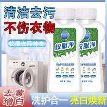 校服净强力去污桶装家用活氧衣物清洁剂洗亮白去渍爆炸盐工厂代发