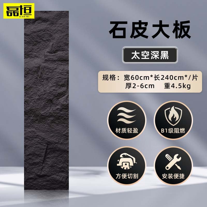 Pu piel de piedra losa grande con grano piedra de hongo pared exterior ladrillo TV fondo pared simulación piedra patio paisaje cultura piedra