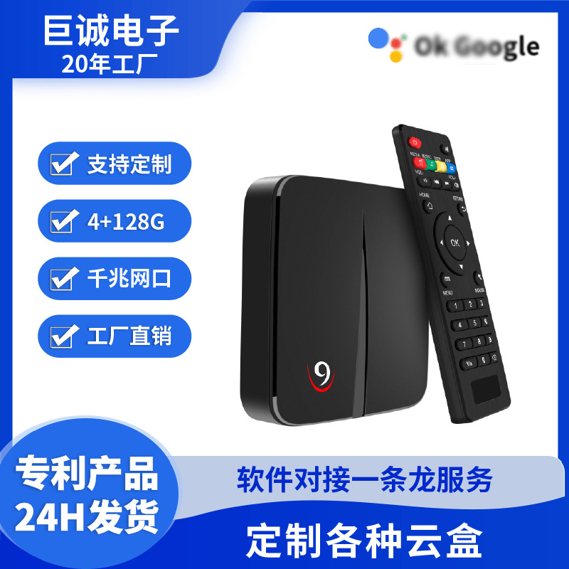 U9Tvbox S905W2 Export Android 11 Set-Top Box Tv Box 4K Tv Box 64g Voice