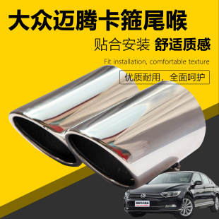 Stainless steel tail throat is suitable for Magotan cc Sagitar 1.4T BMW 3 Series exhaust pipe modified tail Hood silencer
