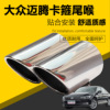 Stainless steel tail pipes Suitable for MAGOTAN cc Sagitar 1.4T BMW 3 exhaust pipe refit Exhaust hood Silencer