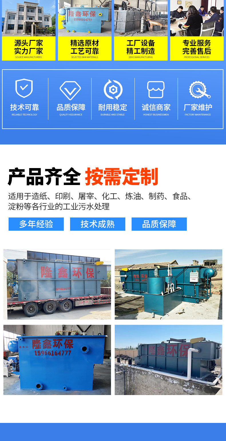 气浮机详情页_02