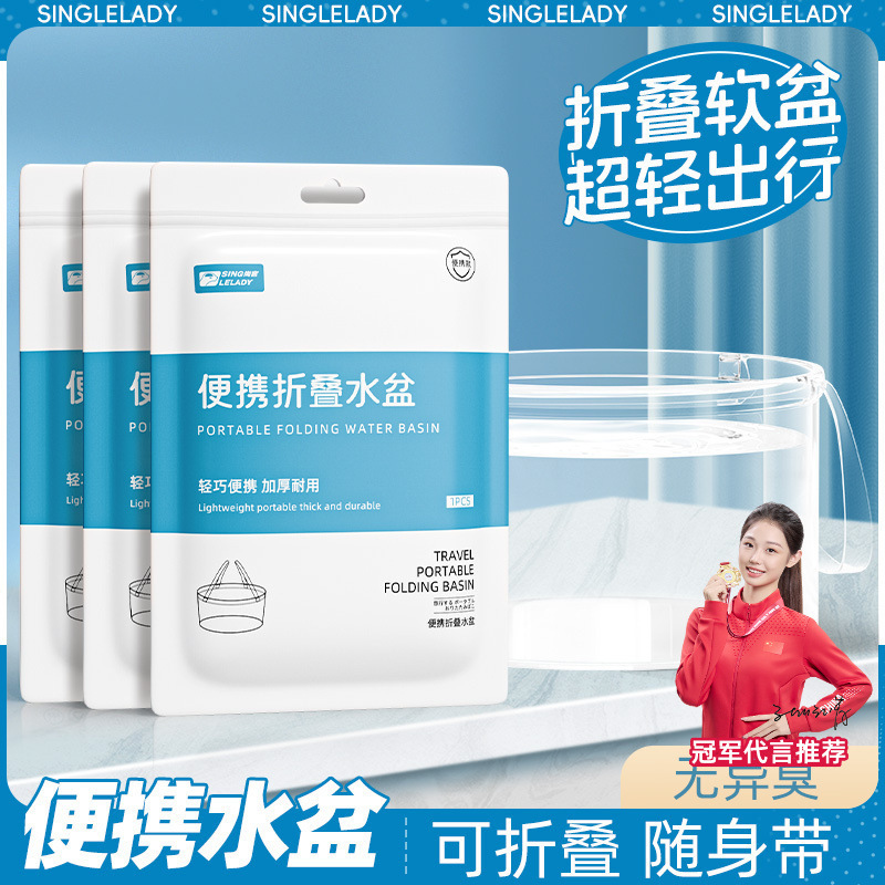 手提旅行洗衣袋折叠水盆便携户外洗菜一次性透明压缩水桶洗漱洗衣
