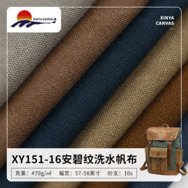 现货16安洗水帆布 38*23碧纹洗水染色帆布面料 坐垫帽子箱包面料