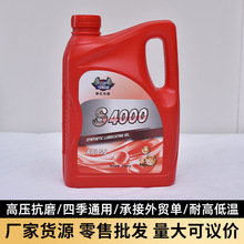 汽车发动机润滑油抗磨四季通用全合成机油汽油机油