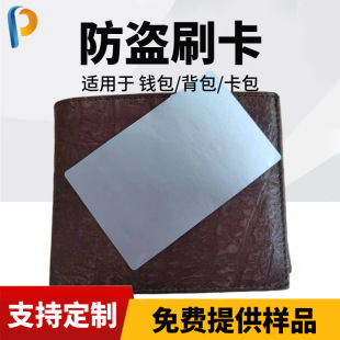 Customized Anti-Theft Magnetic Card Wallet Anti-Theft Card Bag Shoulder Bag Interferes with Rfid Card Swiping