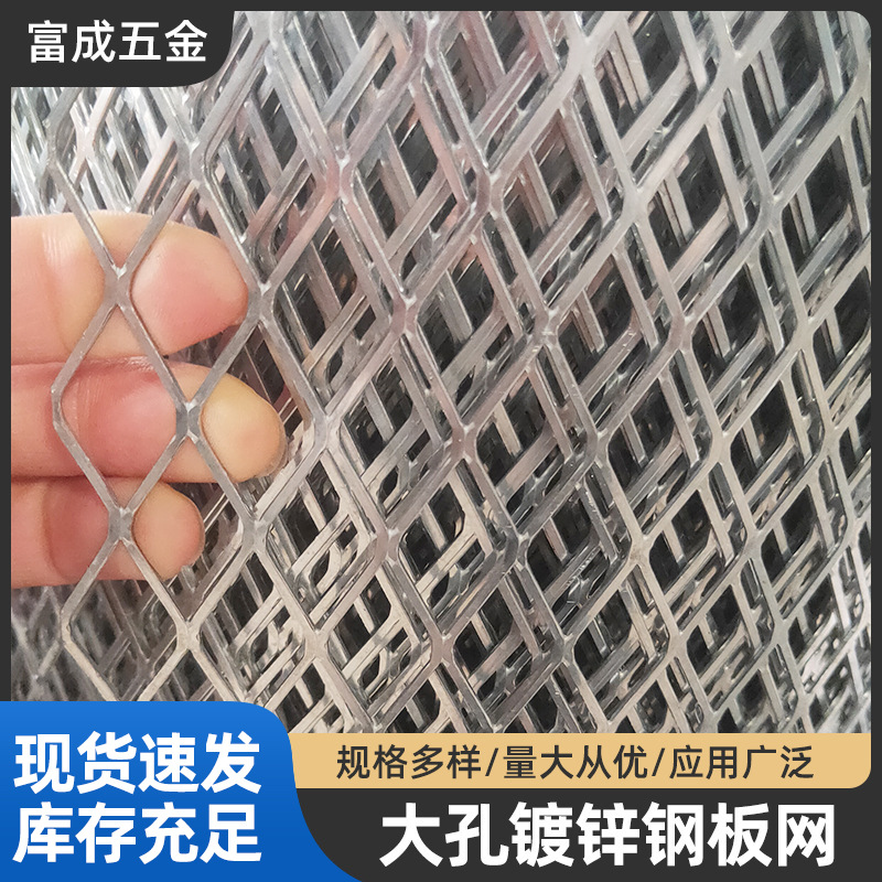 菱形钢板网大孔镀锌钢板网平台脚踏网装饰防护金属板网菱形扩张网