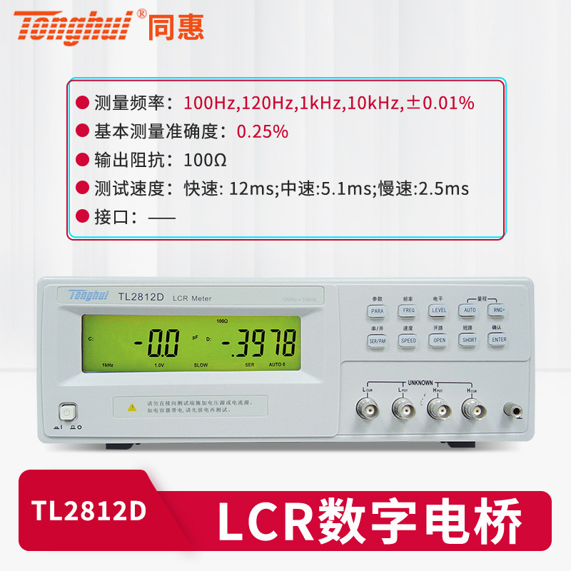 同惠LCRデジタルブリッジTH2830は、抵抗、インダクタンス、静電容量を測定するLCRコンポーネントテスターで、高精度です。|undefined