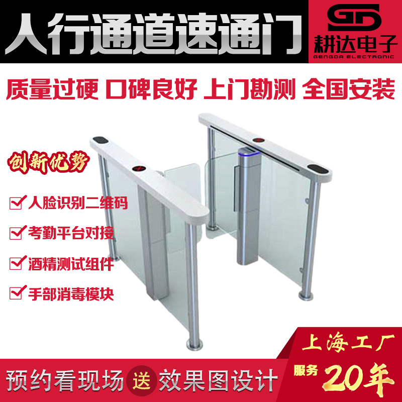 上海工厂智能速通门 商务楼 公司总部会所人脸识别速通门刷卡门禁