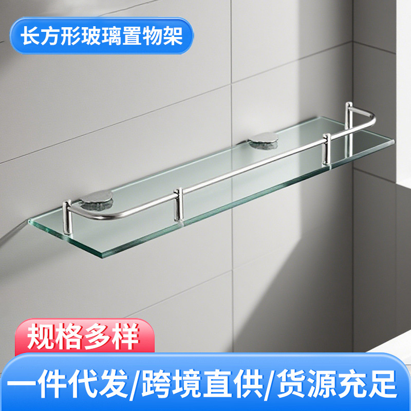 Wholesale Rectangular Glass Storage Rack Perforated Bathroom Kitchen Toilet Bathroom Cosmetics Table Single Layer Storage Rack
