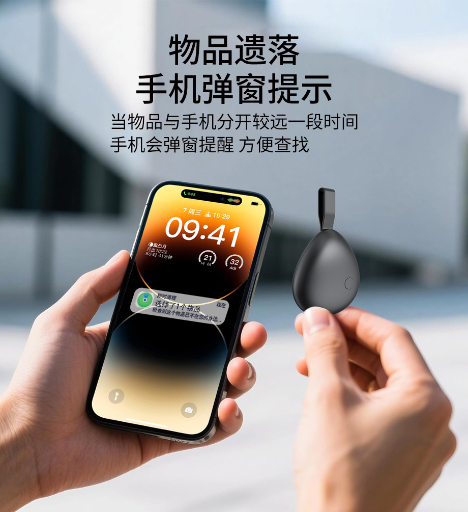 蓝牙定位器适用apple定位器宠物跟踪安卓防丢器防丢失神器