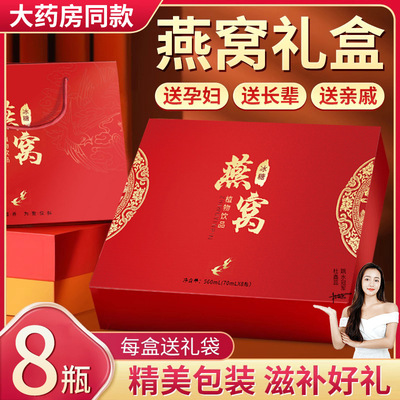 Chinese New Year Holidays Gifts Opening the cover precooked and ready to be eaten Rock sugar Bird's Nest drinks quality goods pregnant woman Nourishment pregnancy Tonic Gift box