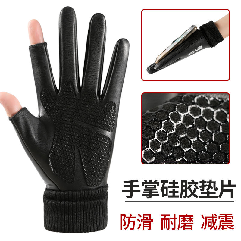 Leather gloves men's autumn and winter warm plus velvet exposed two-finger gloves non-slip touch screen cycling express delivery takeaway warm gloves