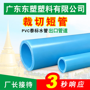 TIS̩��pvc����S��̩����ˮ��̩��pvc�ܼ����a�S��̩�˽oˮ��